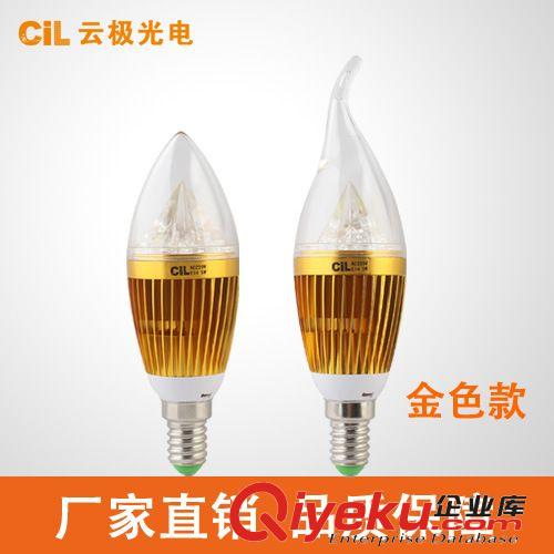 云極LED蠟燭燈 3W4W5W E14小螺口銀色尖泡拉尾 金色可選 廠家tj原始圖片2