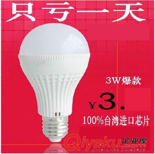 經(jīng)濟(jì)型led 燈泡 E27螺口 3W 5W 7W 9W超亮節(jié)能燈 led球泡燈包郵原始圖片3