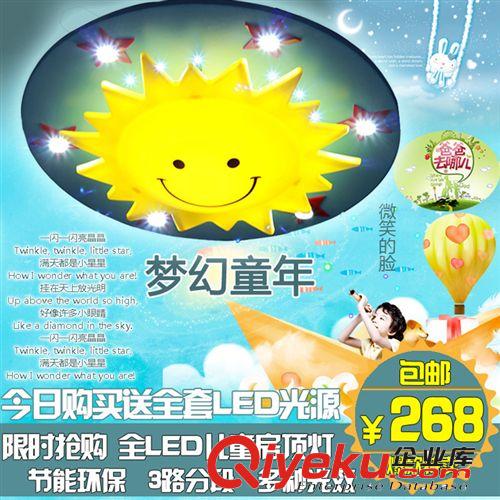 可爱儿童房灯星星太阳吸顶灯led儿童灯具卧室灯卡通护眼房间灯饰