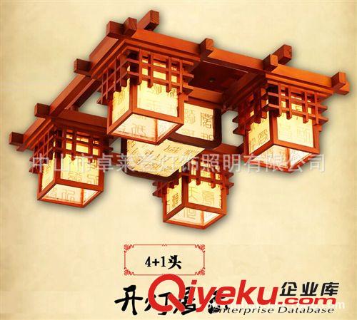 吸頂燈 中式古典羊皮燈 實木吸頂燈 飯店臥室書房木藝燈飾燈具