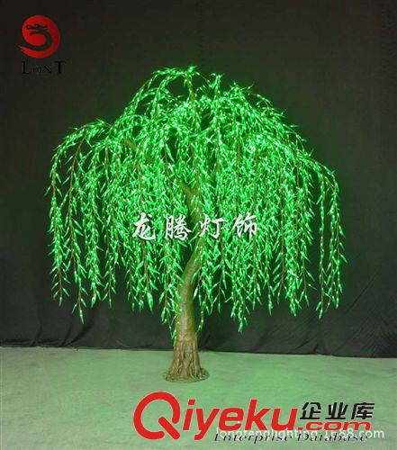 2.1米 gf真綠色柳樹 庭院裝飾發(fā)光樹 led防水景觀樹