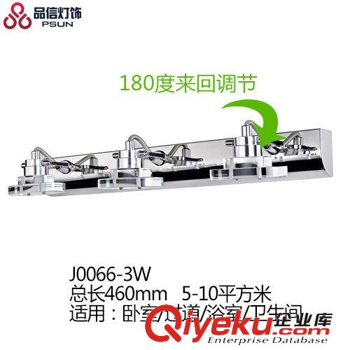 品信 LED鏡前燈現(xiàn)代簡約浴室燈衛(wèi)生間鏡前燈臥室壁燈J0066-3W