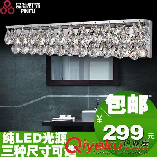 品信新品現(xiàn)代簡(jiǎn)約時(shí)尚創(chuàng)意水晶壁燈鏡前燈LED燈飾燈具6721/