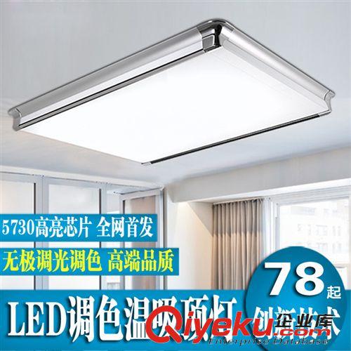 韓國(guó)gd智能LED吸頂燈 簡(jiǎn)約現(xiàn)代遙控調(diào)光調(diào)色長(zhǎng)方形吸頂燈