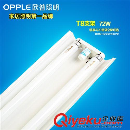 歐普照明zp辦公室工程支架T5 燈盤MDP14314日光燈燈盤無(wú)光源