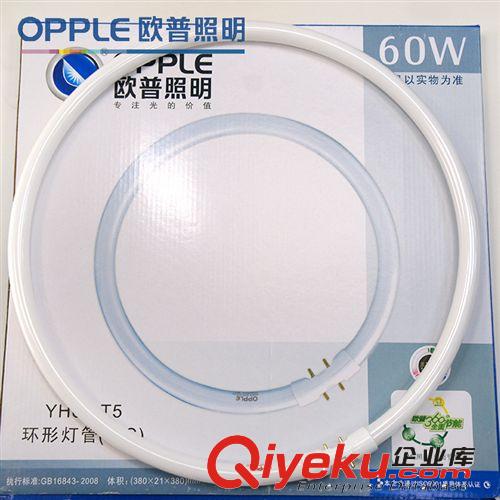 opple/歐普照明專柜正品 OP-YZ22D 22W環管電子件鎮流器 有質保