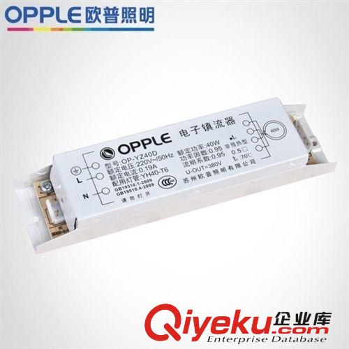 opple/歐普照明專柜zp OP-YZ22D 22W環管電子件鎮流器 有質保