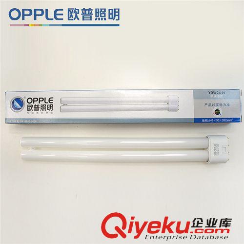 批發零售 opple歐普照明專柜zp H型燈管24W四針插管熒光光源