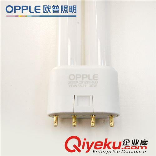 批發零售 opple歐普照明專柜zp H型燈管24W四針插管熒光光源