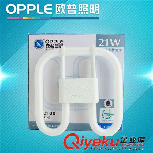 批發零售歐普照明2D管 YDW21W-2D燈管節能燈蝴蝶形 三基色節能燈