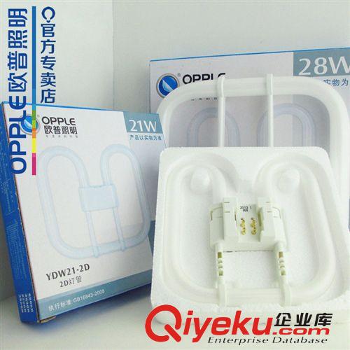 批發零售歐普照明2D管 YDW21W-2D燈管節能燈蝴蝶形 三基色節能燈原始圖片2