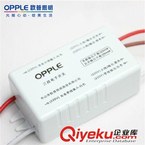 歐普照明 客廳吸頂燈分控器/分段器/分組器 /分配器二路三段