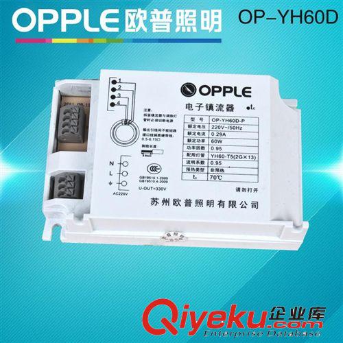 歐普照明專柜zp環形燈管 OP-YH60D 60W-IEC 電子鎮流器