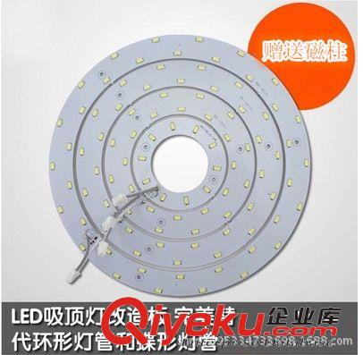 LED改造燈板 改裝燈板套件 改造板環(huán)形燈 吸頂燈改造改裝光源