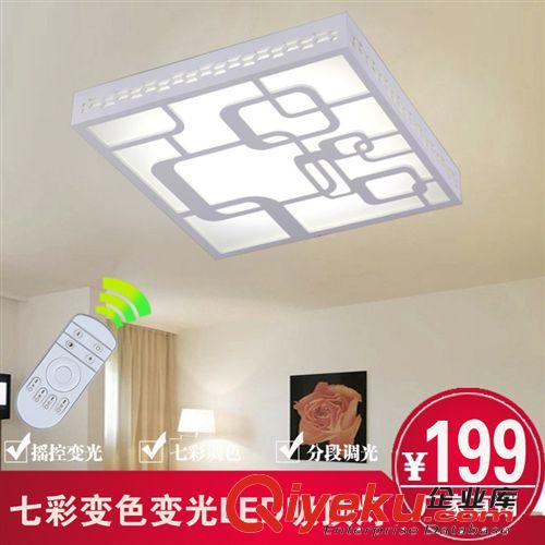 廠家直銷 田園客廳臥室兒童書房餐廳陽臺遙控調光七彩led吸頂燈