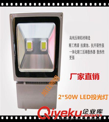 品質(zhì)保證 LED3*50W防水隧道燈 道路照明泛光燈