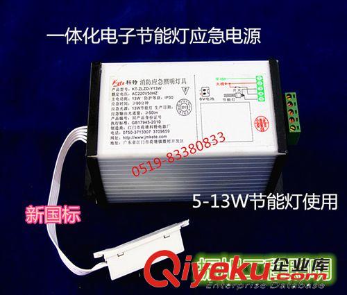 新國標T5熒光燈應急電源 8-28W日光燈消防應急裝置