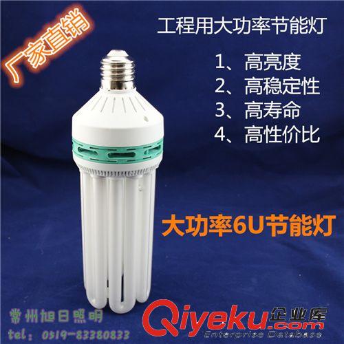 廠家直銷大功率6U節能燈105W125W150W180W200W E27/E40燈頭