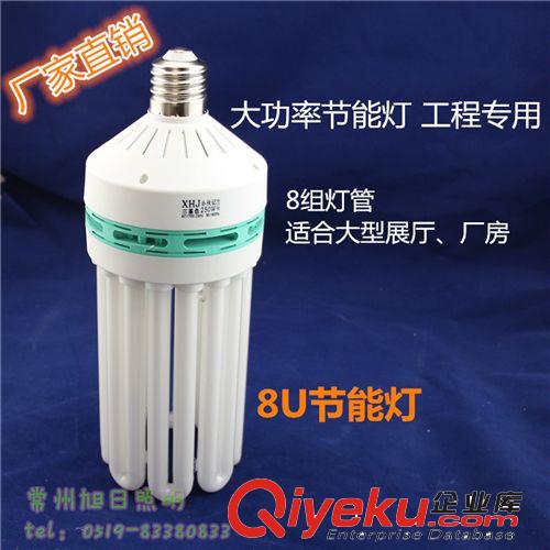 廠家直銷大功率8U節能燈180W 200W 250W 260W E40燈頭 廠房用燈