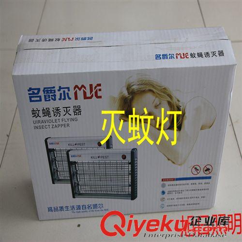 電擊式蚊蠅誘滅器 電擊滅蚊燈20W