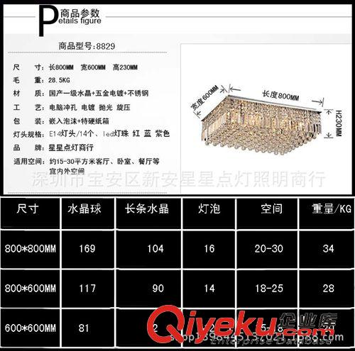 星星點燈 水晶吸頂燈 奢華現代客廳燈方形遙控臥室燈led餐廳燈原始圖片2