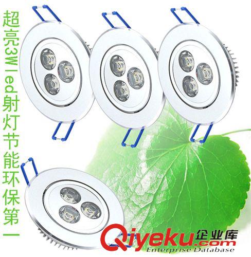 led天花射燈燈具 客廳照明客廳天花射燈 3w led天花燈