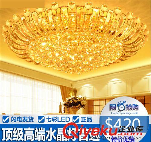 邦家燈飾圓形大功率七彩LED客廳燈現(xiàn)代簡(jiǎn)約臥室大廳水晶吸頂燈飾
