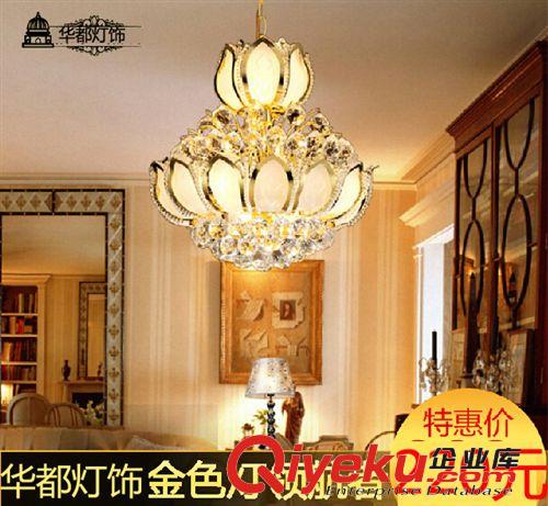 華都燈飾富貴蓮花水晶燈客廳吊燈 現(xiàn)代簡(jiǎn)約 創(chuàng)意餐廳水晶吊燈臥室
