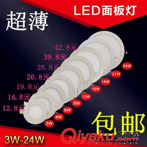 超薄筒燈led面板燈 圓形平板燈 節(jié)能防霧LED天花燈超高亮
