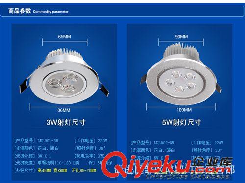 LED射燈 背景墻燈 吊頂5W天花燈 3W浴室書房燈 超亮LED筒燈原始圖片2