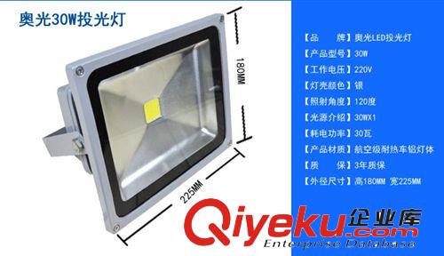 新款招牌投光燈 廣告投光燈 led集成戶外投光燈20W30W50W70W100W原始圖片2