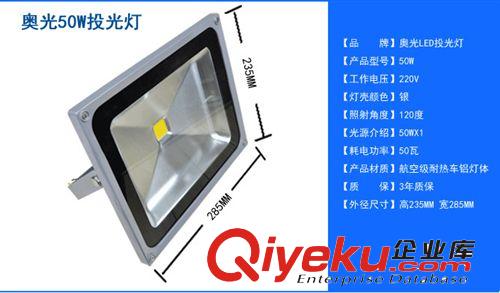新款led投光燈泛光燈 zp20w30w50w70w100w集成景觀投光燈原始圖片3