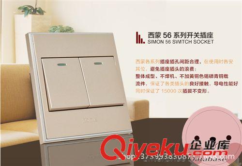 西蒙開關zp防偽 西蒙56系列香檳色二位雙開雙控開關 質量可靠原始圖片2