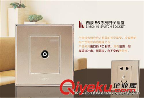 【土豪金】西蒙開關插座西蒙55香檳金土豪金系列五孔插座二三插座