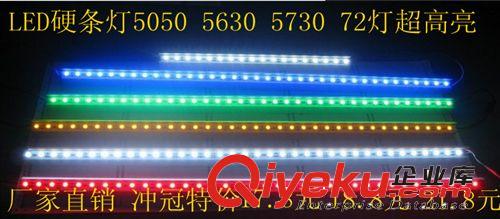 5050LED柜臺燈硬燈條  72燈珠寶展柜手機(jī)玉器化妝品鞋柜臺硬燈條原始圖片2