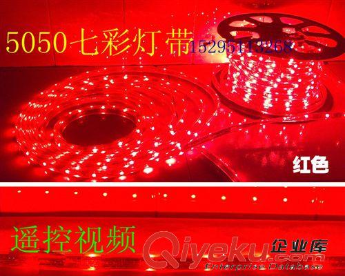 5050LED燈帶  高亮5050燈帶 七彩燈帶 RGB貼片燈帶原始圖片2
