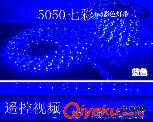 5050LED燈帶  高亮5050燈帶 七彩燈帶 RGB貼片燈帶原始圖片3
