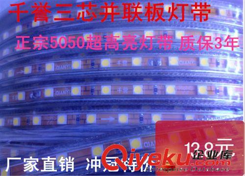 熱銷推薦 5050三芯燈帶 跑馬燈帶 柔性燈帶 LED燈帶批發
