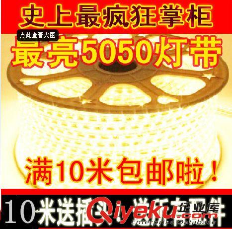 5050LED燈帶  高亮5050燈帶 七彩燈帶 RGB貼片燈帶