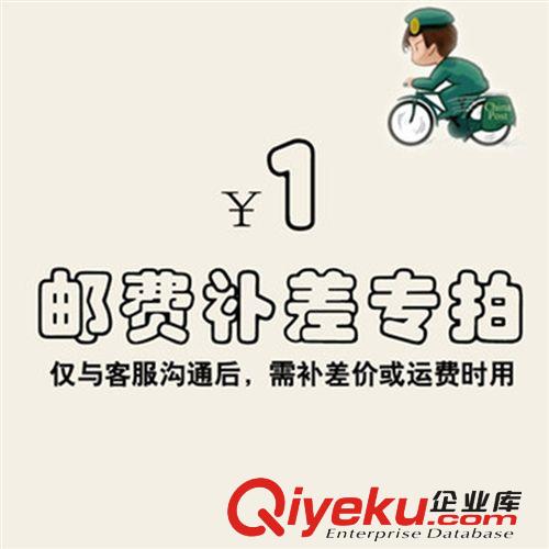 一元郵費專拍  郵費補拍 郵費專用鏈接 買多少拍多少