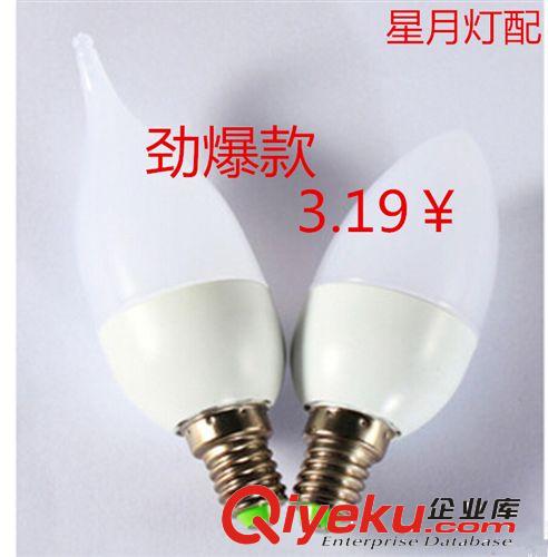 LED3w 尖泡拉尾泡 專(zhuān)用E14 27 LED蠟燭燈led 燈泡 廠家直銷(xiāo)