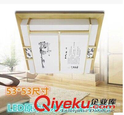 中式原木吸頂燈 現(xiàn)代實(shí)木羊皮燈 客廳臥室燈飾 木框燈具 J8706原始圖片2