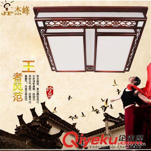 杰峰中式吸頂燈現(xiàn)代客廳木藝雕花燈具羊皮燈臥室燈餐廳燈飾