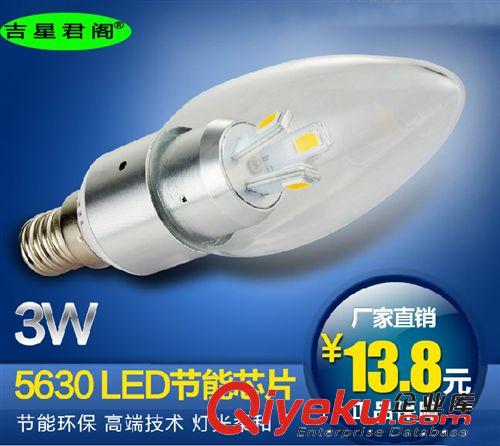 led蠟燭燈泡E14LED3W燈泡光源眾人燈飾吉星君閣