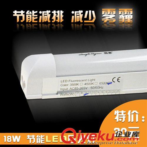 【簡意】T8一體化LED日光燈1.2米18W日光燈 恒流驅動寬電壓輸入