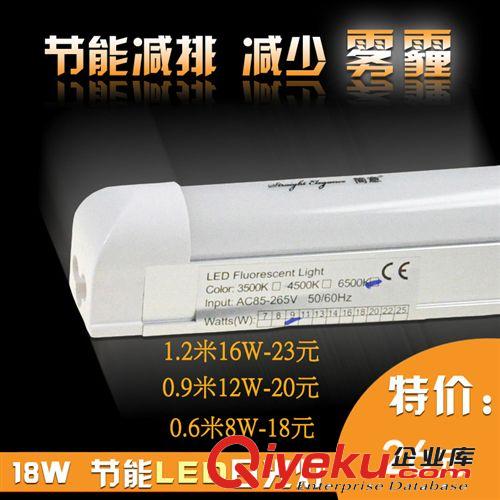 tj燈具批發(fā)LED日光燈管0.6米T8 一體化日光燈 節(jié)能燈 質(zhì)保2年