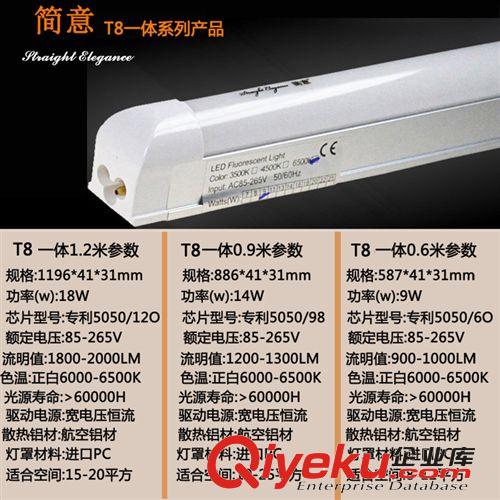 【廠家批發】簡意 LED 日光燈T8一體化LED日光燈無頻閃 質保2年