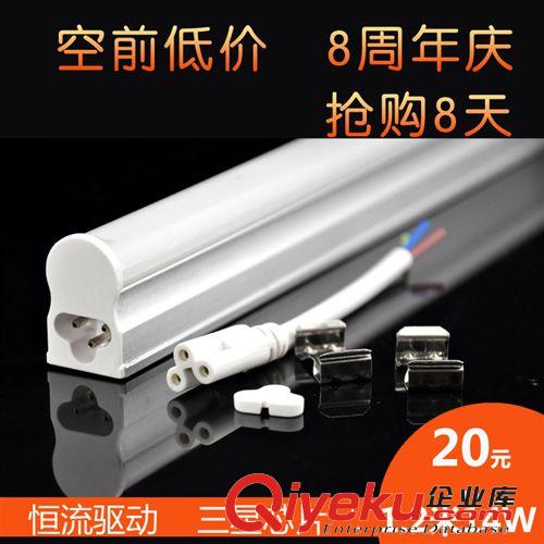 【簡意】led日光燈T5一體化1.2米18WLED日光燈/室內節能照明{sx}
