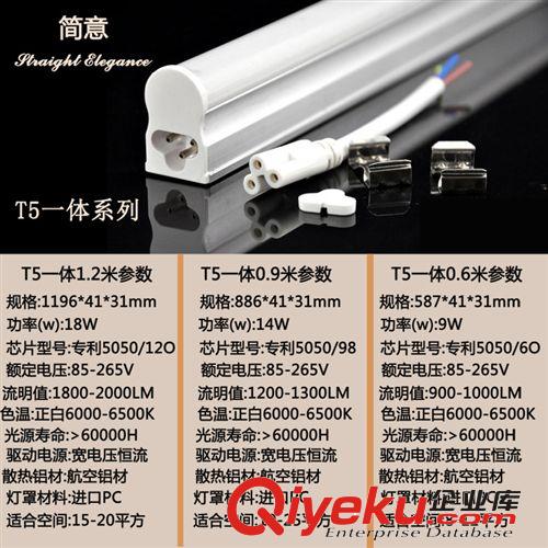 【簡意】led日光燈T5一體化1.2米18WLED日光燈/室內節能照明{sx}