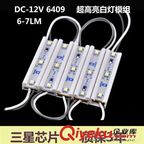 【廠家直銷(xiāo)】LED廣告模組 DC-12V高亮3528LED模組紅光質(zhì)保2年